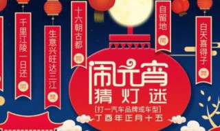 上元节的来历和传说 赶快来这里了解这个传说了