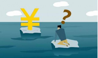 怎么查还欠多少房贷 查还欠多少房贷的方法