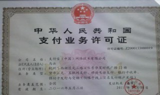 发放给第三方支付牌照的目的和作用是什么? 发放给第三方支付牌照的目的和作用简述