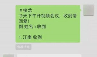 qq上怎么接龙填上名字 创建群接龙