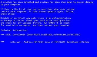 蓝屏代码0x00000024怎么解决 蓝屏代码0x00000024什么意思