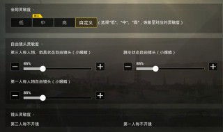 刺激战场倍镜调距按钮不见了 刺激战场的倍镜调距按钮在哪里