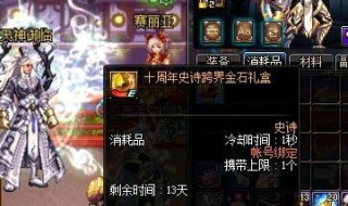 dnf使用跨界石装备没了 为什么dnf使用跨界石装备没了