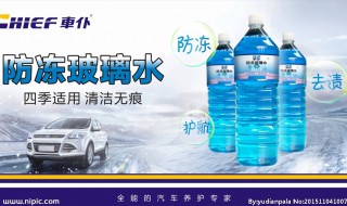 长安悦翔v3玻璃水的位置 了解长安悦翔v3玻璃水的位置