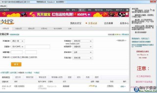 支付宝绿码怎么弄 一起了解一下