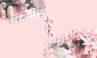 枕上书大结局是什么 答案在这里