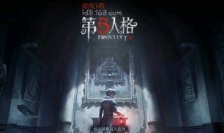 为什么玩第五人格网很卡 玩第五人格的时候网卡怎么回事