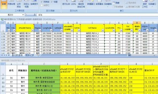 如何同时显示两个表格 只需这样操作就可实现