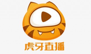 虎牙直播出现卡顿的详细处理方法 具体方法教程