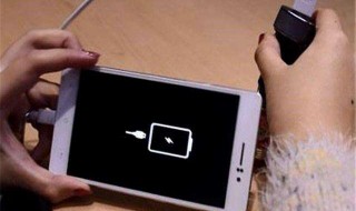 没有电怎么充手机 这样做即可