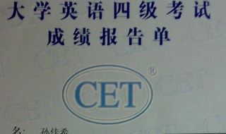 背考研词汇考四级行吗 考研英语词汇和四级英语词汇差多少