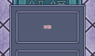 无人生还小游戏怎么下载 两种方法任你挑