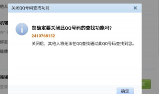 qq号搜不到是怎么回事 看看是不是这些原因