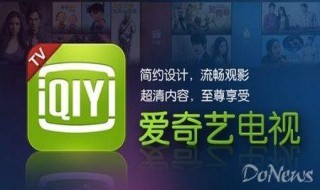 创维电视怎么下载爱奇艺 创维电视下载爱奇艺方法