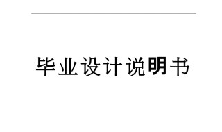 毕业论文会查原始问卷吗 毕业论文问卷跟别人一样算重复么