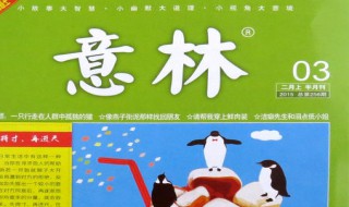 意林摘抄哲理句子 意林经典句子摘抄