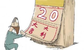 2020年6月黄道吉日 有如下14个黄道吉日