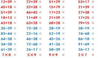 二年级口算速算法 二年级口算速算法口诀