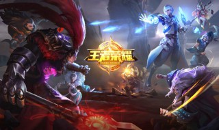 王者荣耀恶意掉分处罚会怎么样 违规处罚有哪些