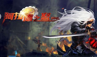 阿拉德之怒神谕者怎么样 阿拉德之怒神谕者的特点