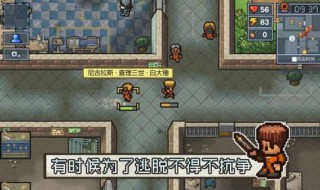 逃脱者2怎么下载僵尸版 一定要知道的两种方法