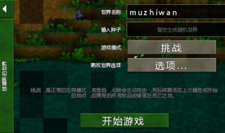 生存战争扩展版下载教程 教你两种方法