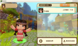 迷你世界无限金币在哪下载 下载教程介绍