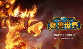 魔兽世界怀旧服必刷的玩具（魔兽世界怀旧服道具大全）