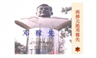 邓稼先是一篇什么散文(邓稼先是一篇什么散文突出了什么)