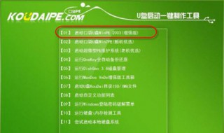 u盘重装系统教程 怎么用u盘重装系统