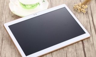 10寸平板电脑是多少厘米 10寸平板电脑是多少厘米长