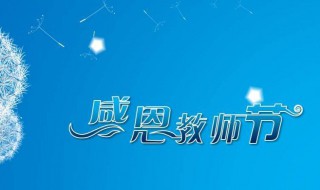 关于感谢老师的祝福说说 关于感谢老师的祝福说说短句