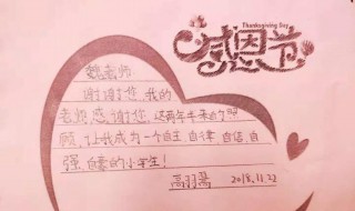 给老师的感恩卡如何做 给老师的感恩卡如何做成