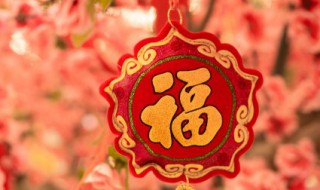 新年的吉祥话有哪些（新年吉祥语大全）