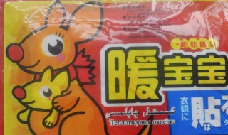 暖宝宝发热是什么原理（暖宝宝发热是什么原理?）