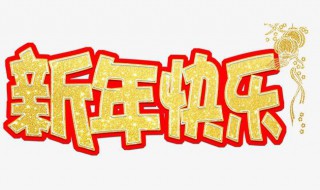 2021年牛年经典短信（牛年祝福短信2021）