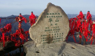 华山位于哪里 华山位于哪里哪个省