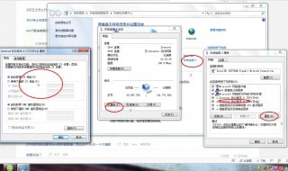 win7ip总是私有地址怎么解决（win7ip地址错误是怎么处理）