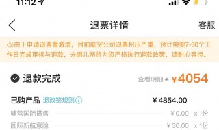 高铁退票扣多少钱的手续费（高铁改签扣多少钱的手续费2022）