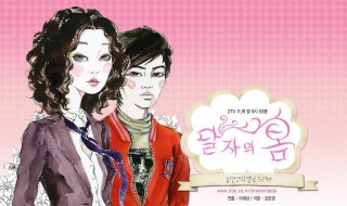 达子的春天剧情介绍 达子的春天男主角叫什么