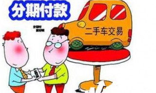 按揭车是什么意思（按揭房按揭车是什么意思）