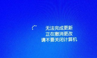 电脑开机一直自动更新怎么办 电脑更新后自动开机