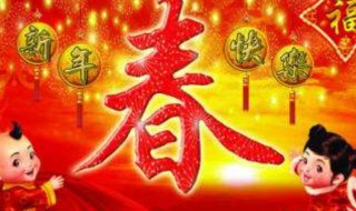 迎新年祝福语（迎新年祝福语20字）