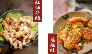 牛蛙的皮能吃吗 牛蛙的皮子可以吃吗