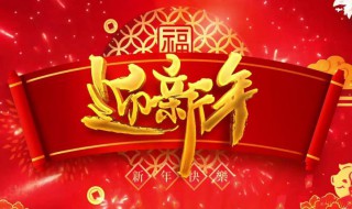 迎新春手抄报摘抄句子（迎新春手抄报摘抄句子大全）