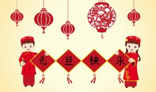 公历新年的由来（公历新年的来历）