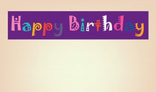 生日快乐损人祝福语（生日快乐损人祝福语简短）