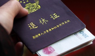 办理退休需要哪些手续 上海职工办理退休需要哪些手续