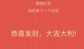 微信群发红包上限 微信群发红包上限怎么解除