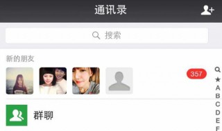 微信群加人的规则(微信群加人的规则有哪些)